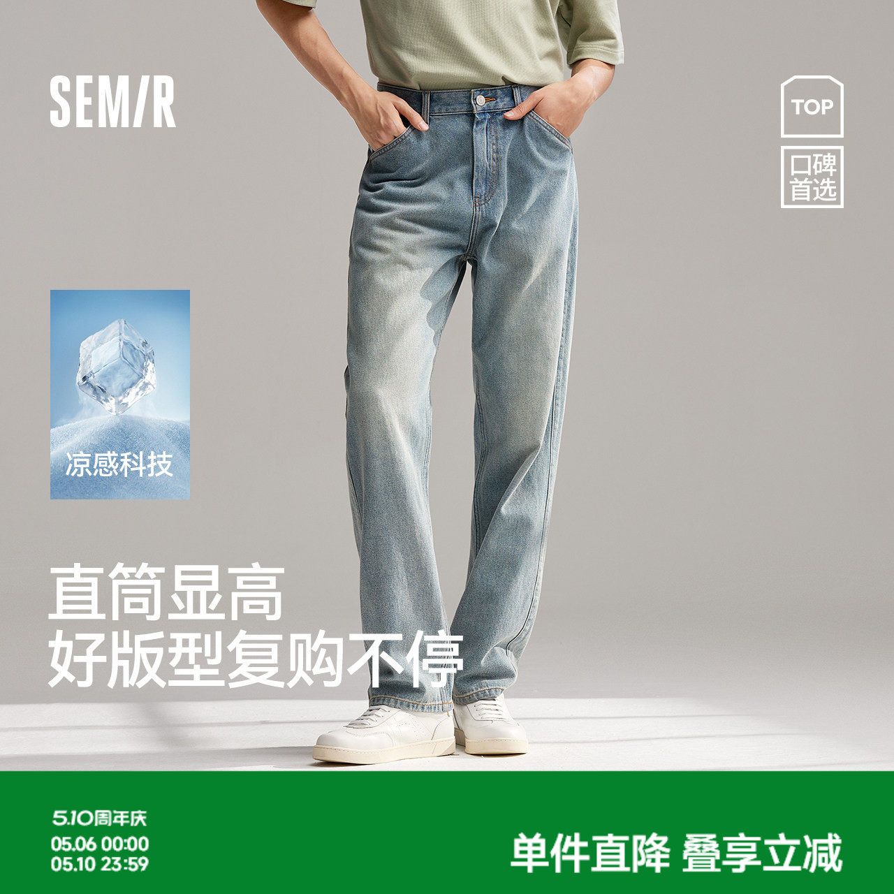 森柔牛仔森马牛仔裤男2026春夏直筒裤长裤原色复古美式水洗宽松潮
