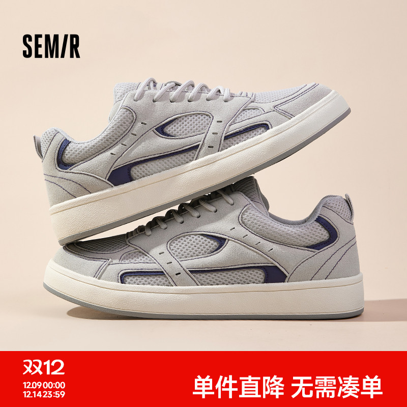 Semir男鞋增高厚底休闲板鞋