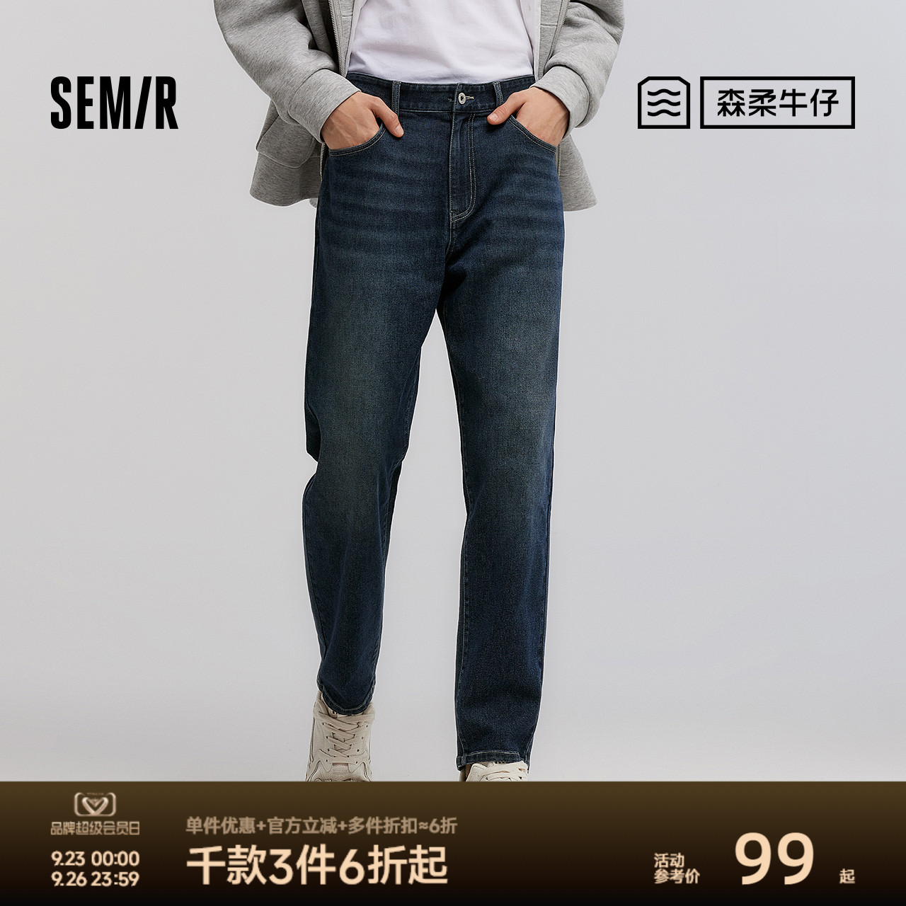 森马锥形裤通勤水洗弹力牛仔裤男