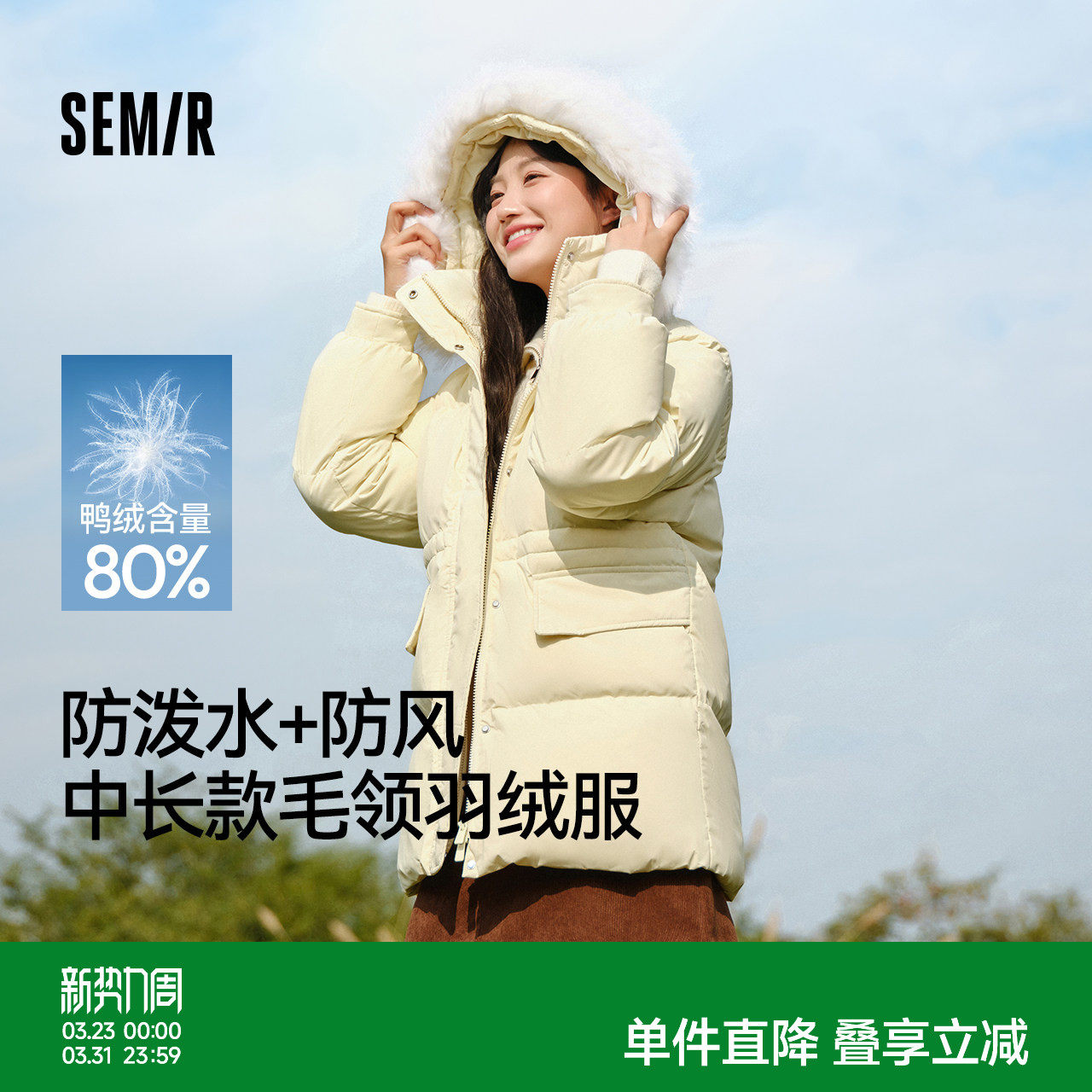 森马毛领羽绒服女2024冬新款毛领中长款外套防水防风上衣一手长