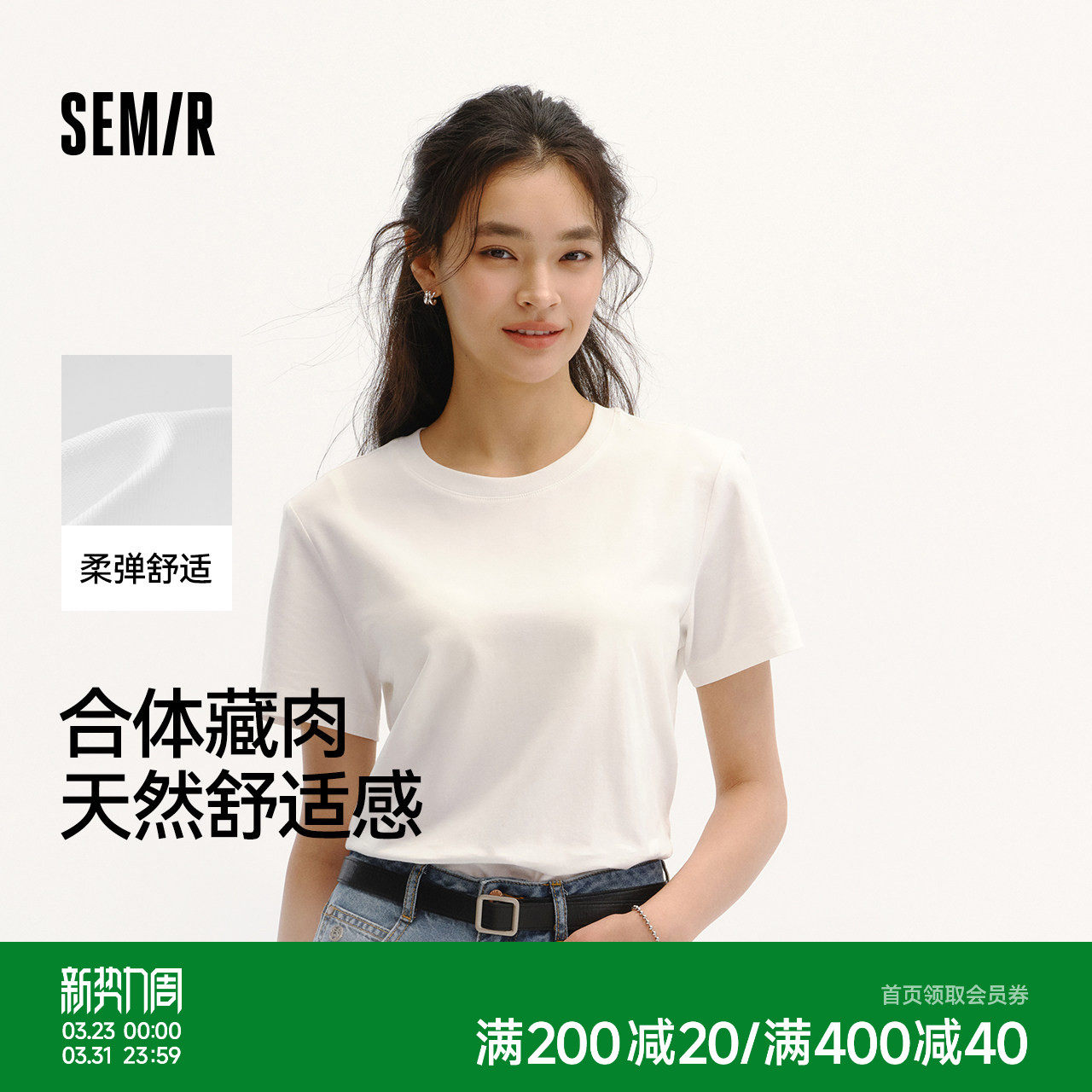 商场同款|森马短袖T恤女夏纯色圆领正肩衣服2026新款基础百搭上