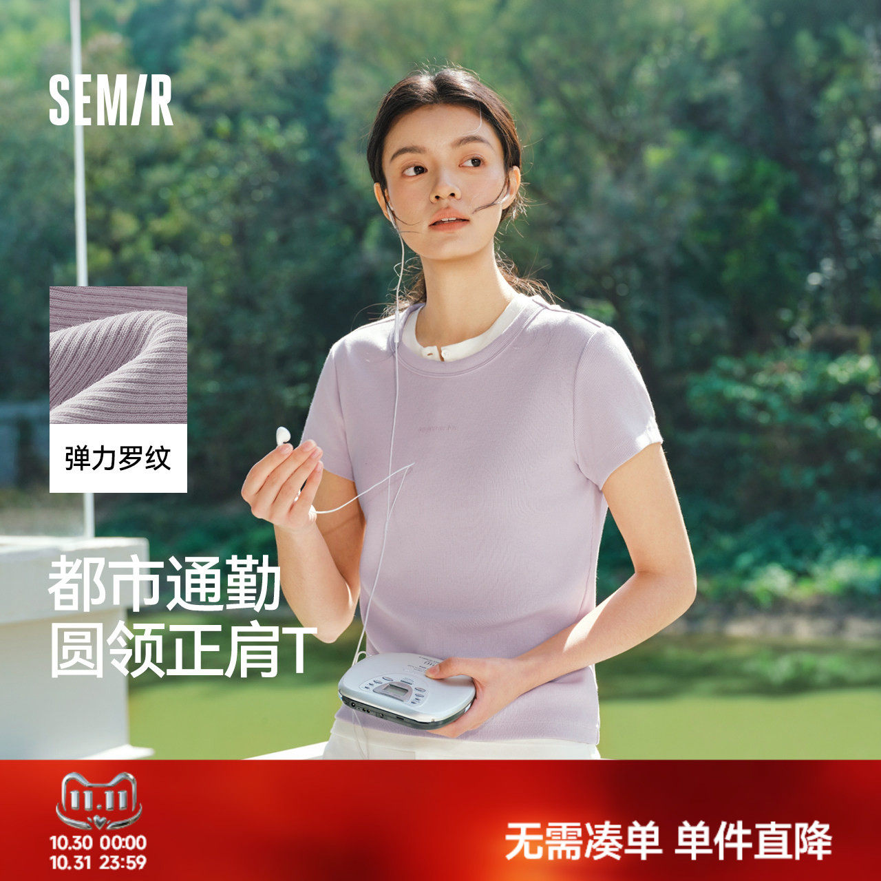 商场同款|森马短袖T恤女夏提花紧身正肩圆领字母上衣2026新款衣服