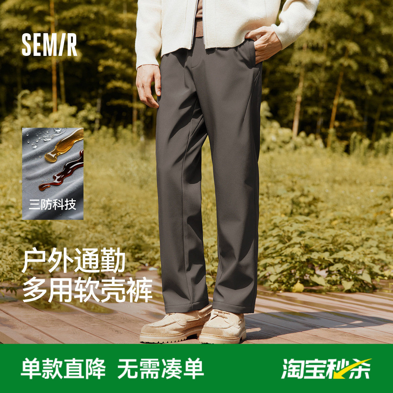 森马户外三防软壳裤男2025秋冬新款百搭加绒休闲裤运动通勤直筒裤