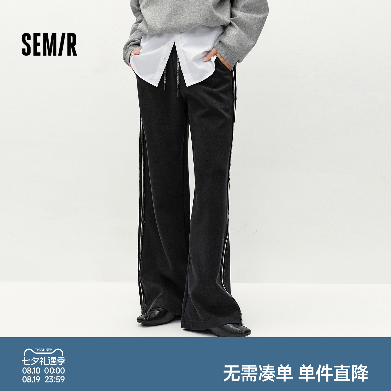 森马撞色拼接宽松阔腿休闲裤女