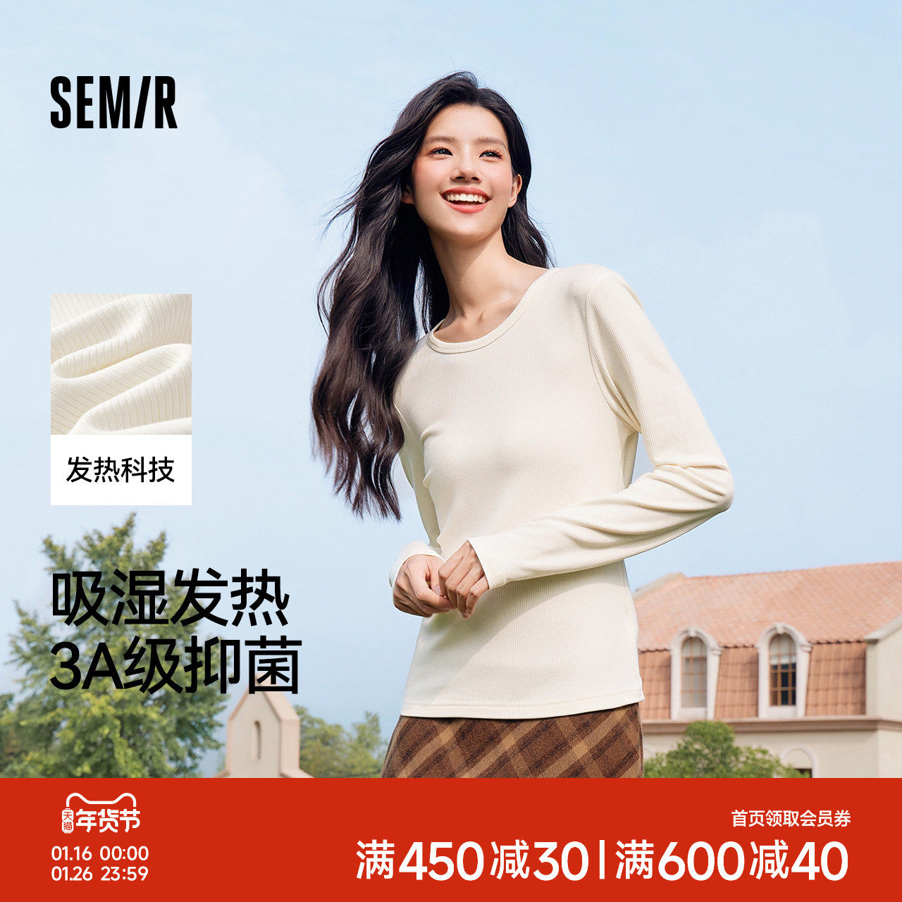 森马长袖T恤女吸湿发热抗菌紧身内搭2024冬季新款圆领抓绒套头衫,女装/女士精品,T恤,淘宝优惠券,粉丝福利购,淘宝优惠卷