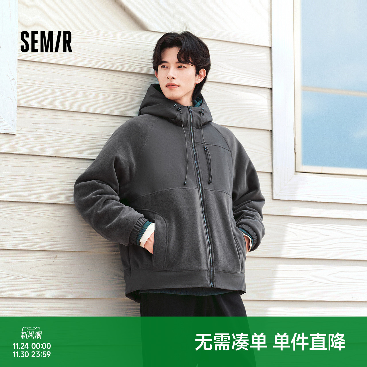 森马拼接毛绒外套宽松连帽夹克男