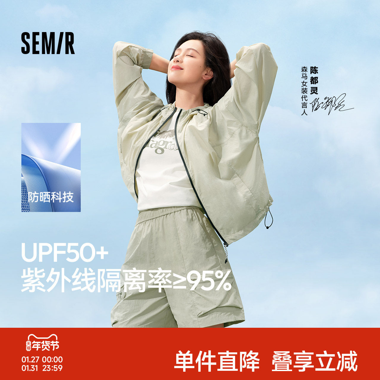 森马外套女抽绳宽松连帽质感夹克女生百搭夏季时尚防晒衣户外温柔,女装/女士精品,时尚防晒服,淘宝优惠券,粉丝福利购,淘宝优惠卷