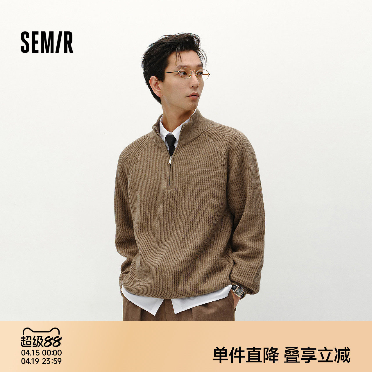 森柔|森马毛衫男冬季含羊毛针织衫老钱风拉链半开襟毛衣情侣内搭