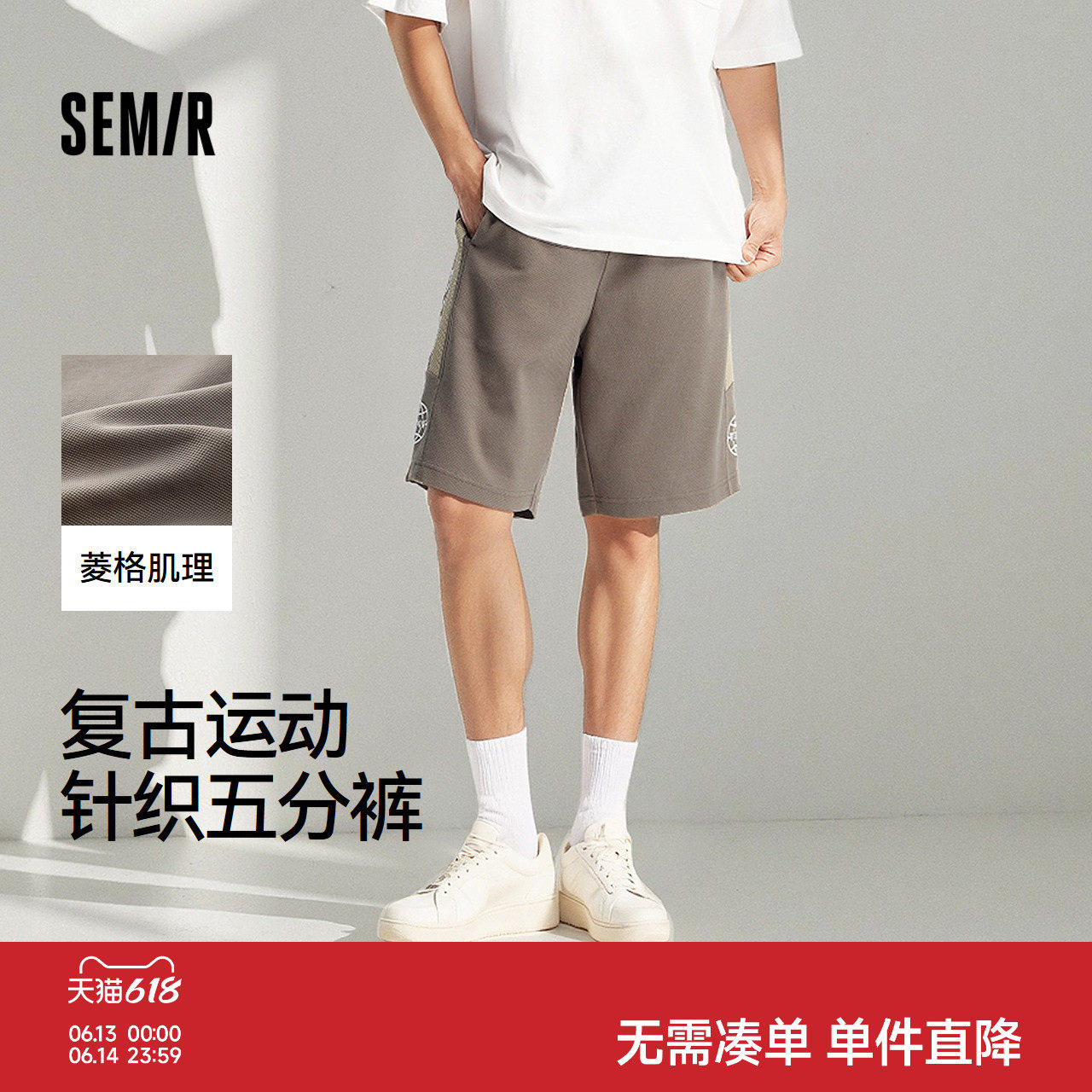 森马休闲中裤男复古运动风篮球短裤2025夏薄款宽松针织五分卫裤