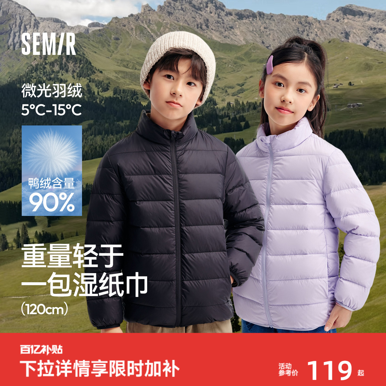 森马儿童轻薄羽绒服宝宝外套秋装外出男童女童校服内胆冬季上衣潮