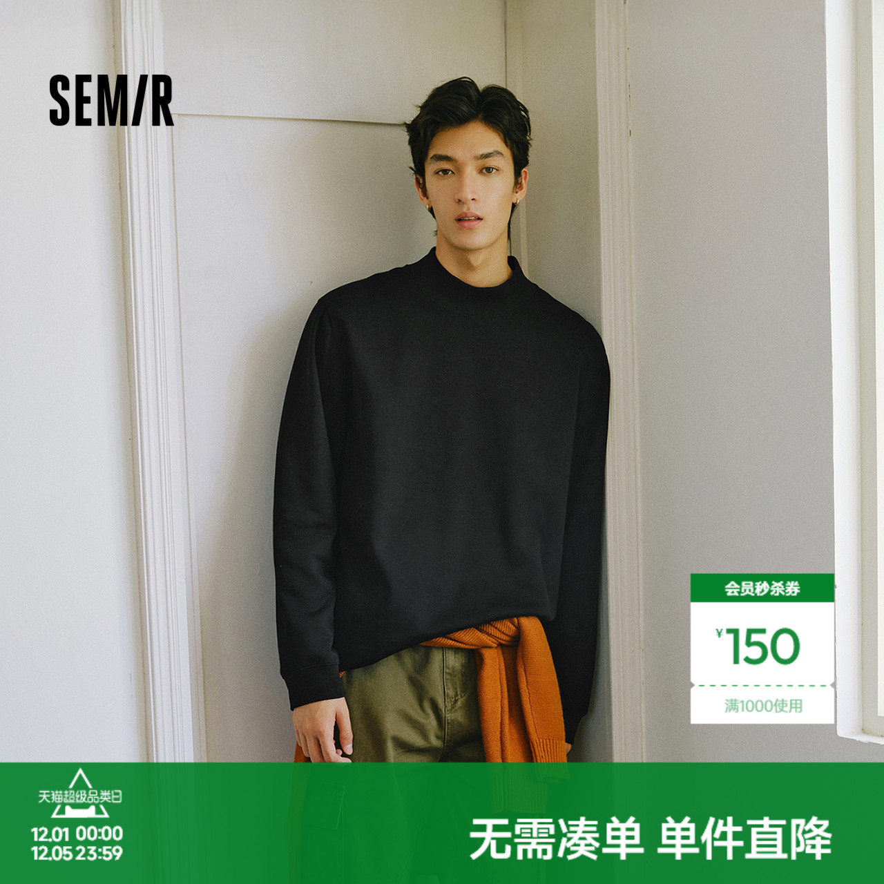 森马半高领打底衫纯色长袖T恤男