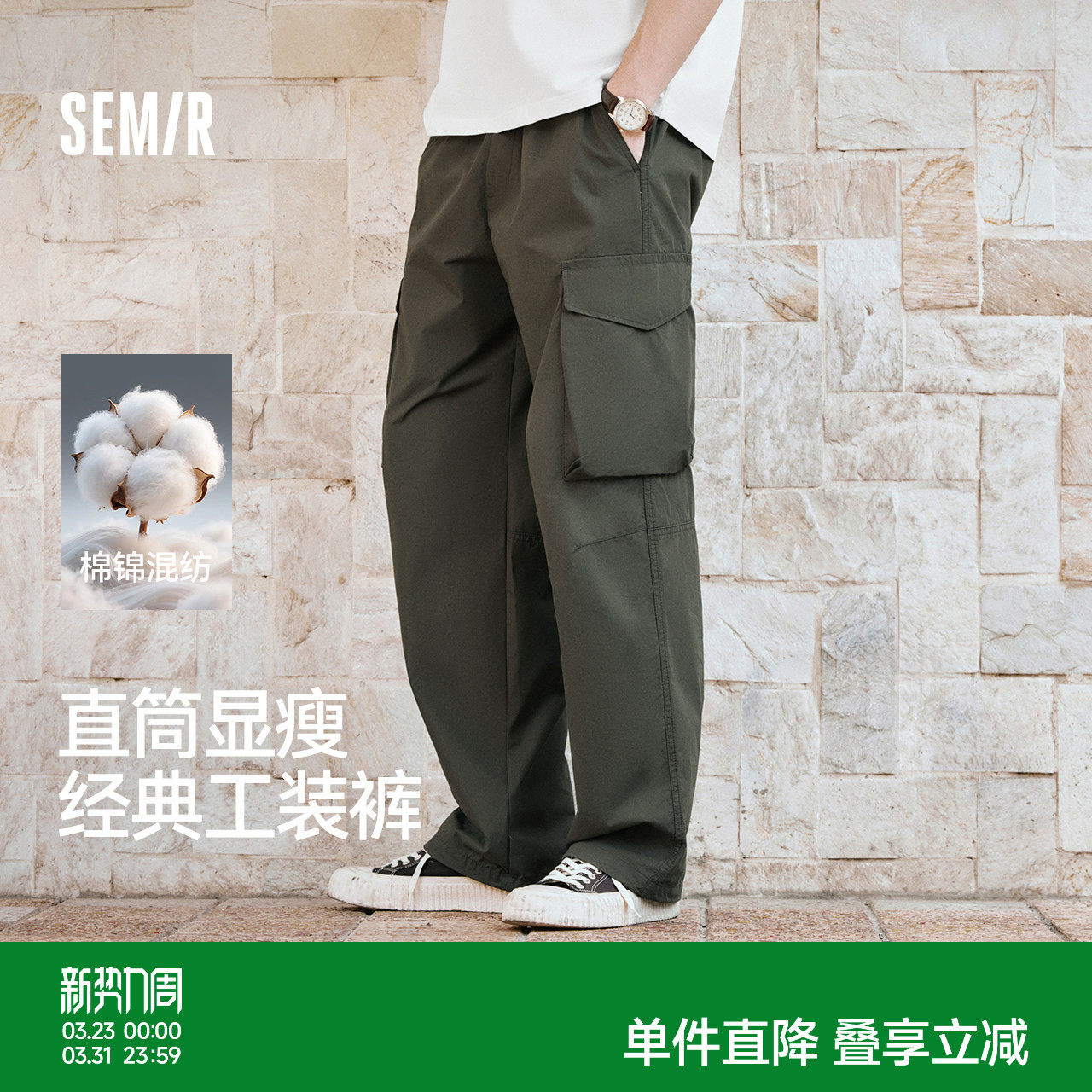 森马休闲裤男山系户外宽松直筒裤大口袋情侣款工装裤秋季长裤潮流