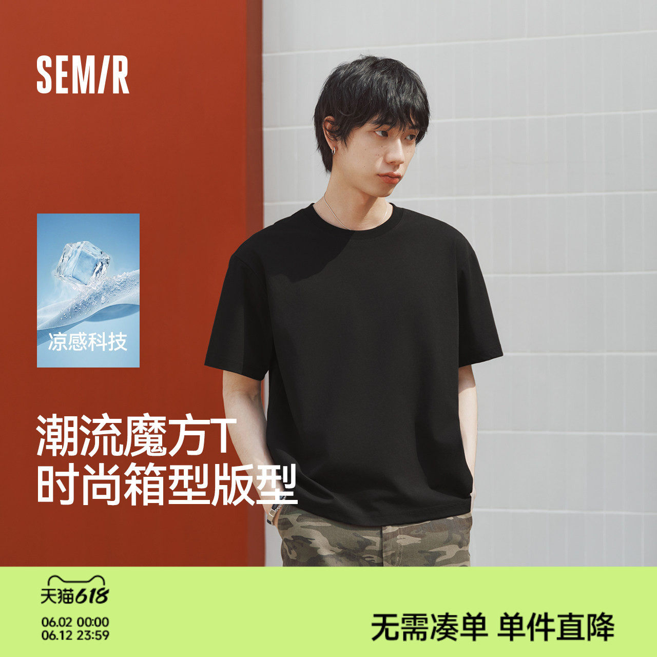 森马短袖T恤男夏季时尚纯色圆领针织衫2026新款速干凉感抑菌上衣