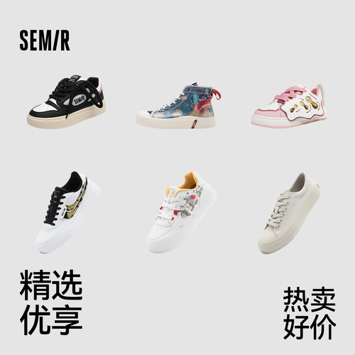Semir女鞋高帮板鞋经典百搭鞋男
