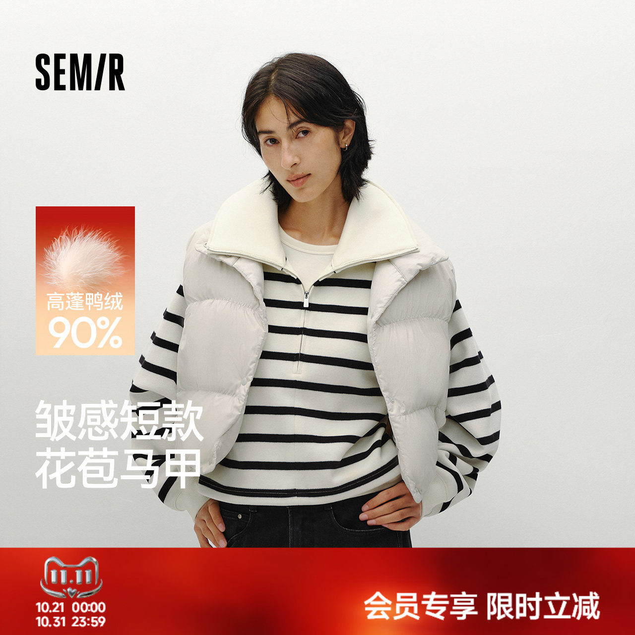 森马羽绒马甲女冬季短款90绒子肌理立领宽松抽绳花苞外套百搭上衣