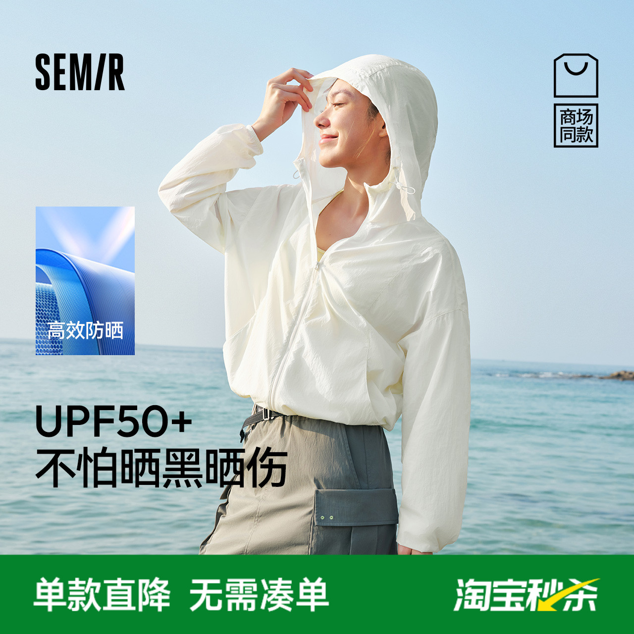 森马凉感防晒宽松显瘦连帽外套女