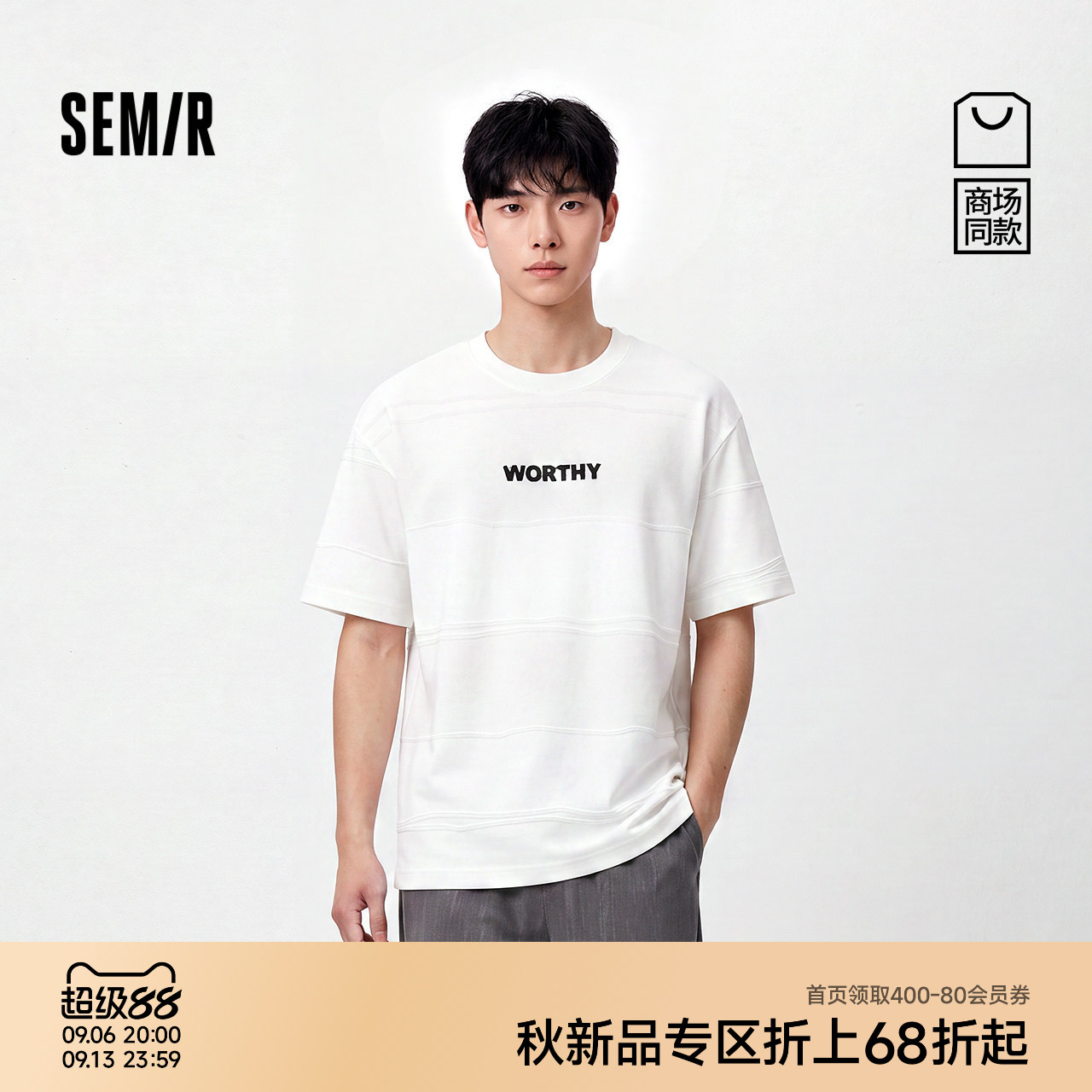 森马条纹渐变字母印花短袖T恤男图片