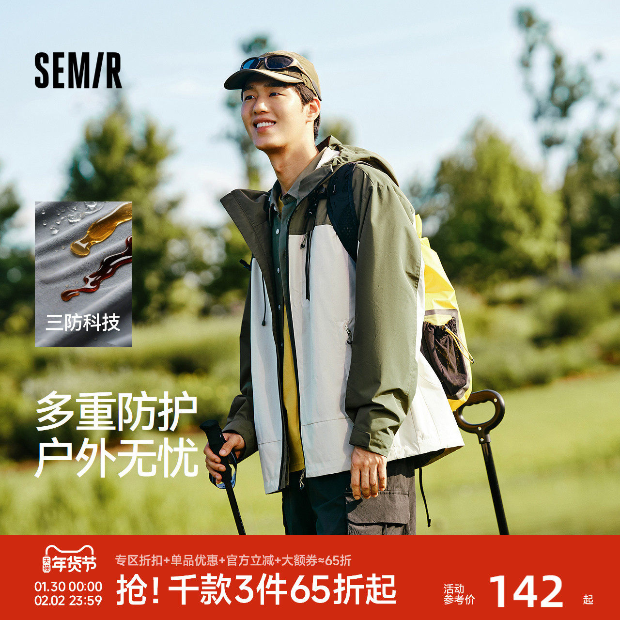 森马户外三防外套男2025秋款宽松连帽夹克防风防水骑行露营登山服