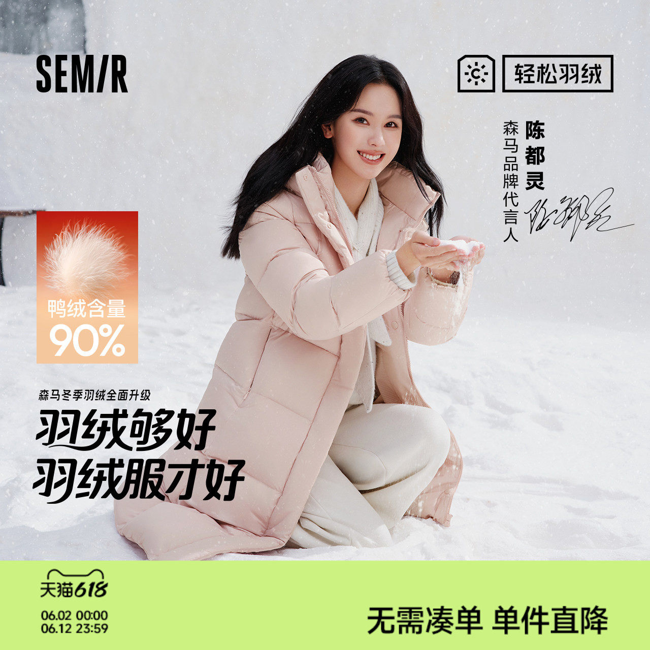 陈都灵轻松森马羽绒服女冬长款远红外发热三防2025年新款黑色外套