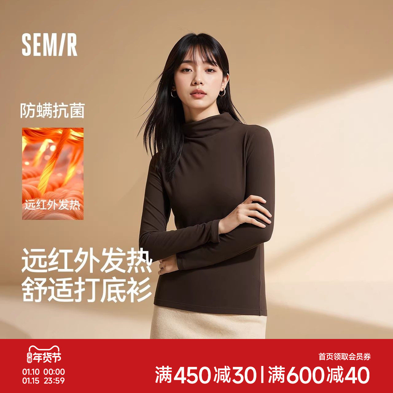 森马内衣女T恤长袖春季舒适纯色打底衫休闲抑菌热能衣内外皆可穿