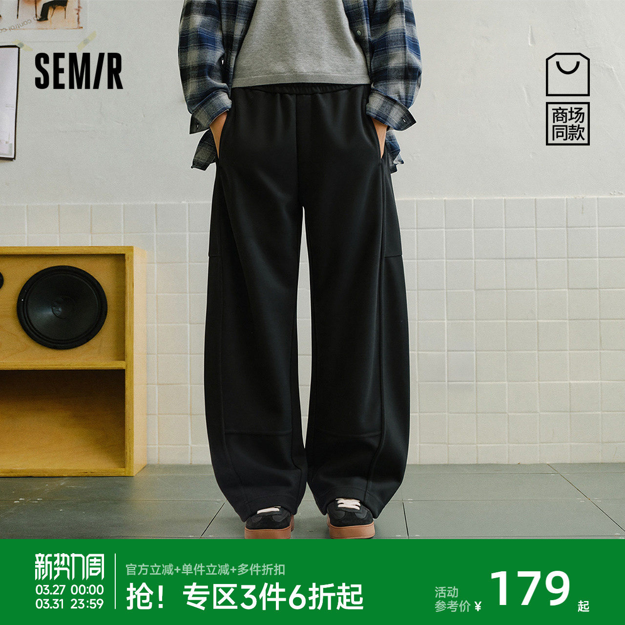 商场同款|森马休闲裤男女春夏宽松弧形裤情侣装2026款潮流弯刀裤