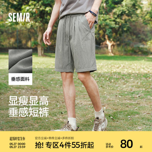森马松弛斜纹微皱垂感休闲短裤男