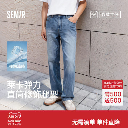 父亲节礼物丨森柔|森马牛仔裤男夏复古长裤2026款蓝牛弹力直筒裤