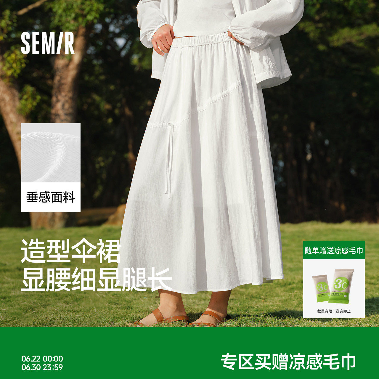 商场同款|森马半身裙女夏蝴蝶结抽绳肌理长裙松紧腰2026新款伞裙