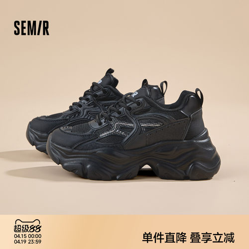 Semir老爹鞋厚底增高舒适透气