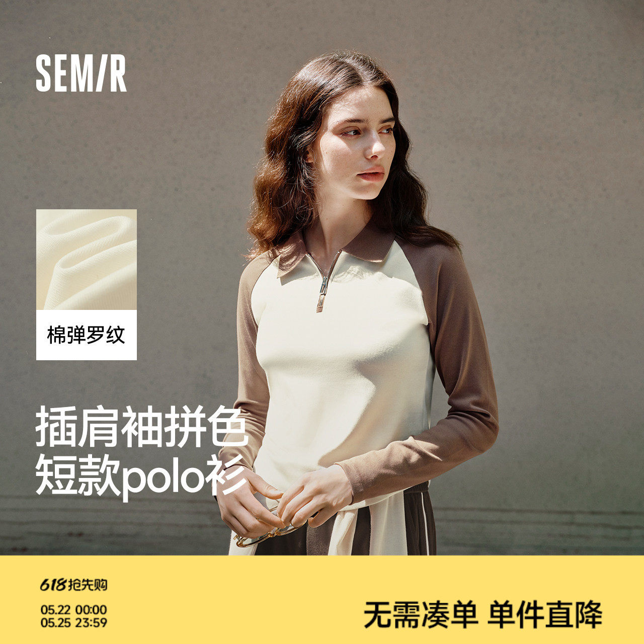 森马POLO衫女短款拼色插肩袖修身上衣小个子复古秋显瘦套头衫时尚
