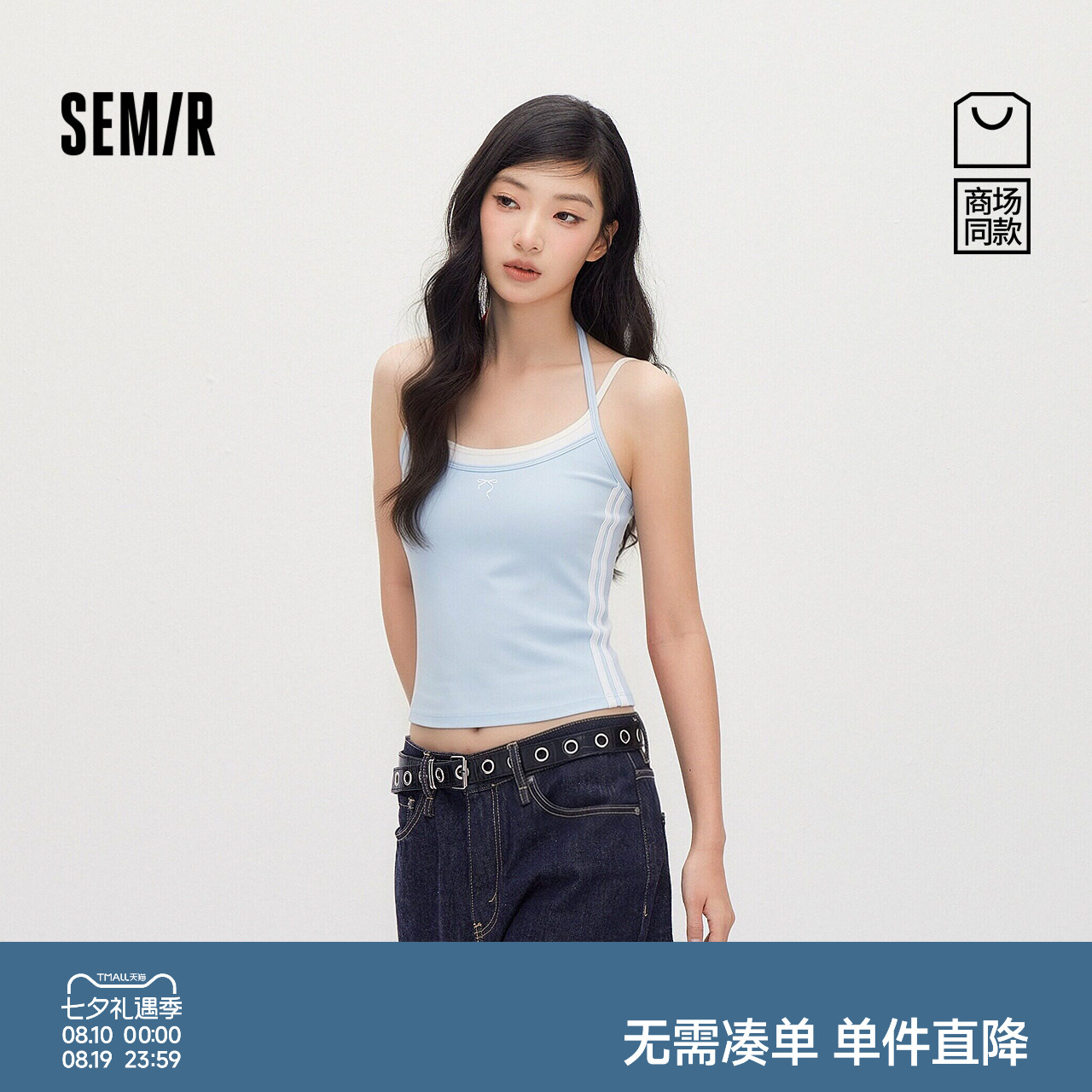 森马带胸垫凉感挂脖吊带背心女