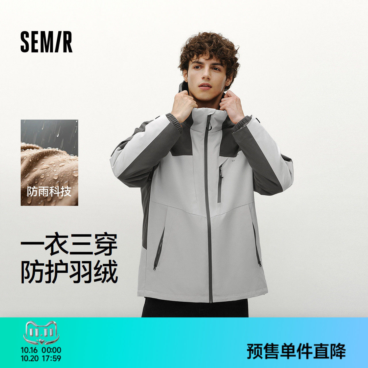 防护羽绒|森马X CNSPACE航天合作羽绒服男冬季可拆卸一衣三穿外套