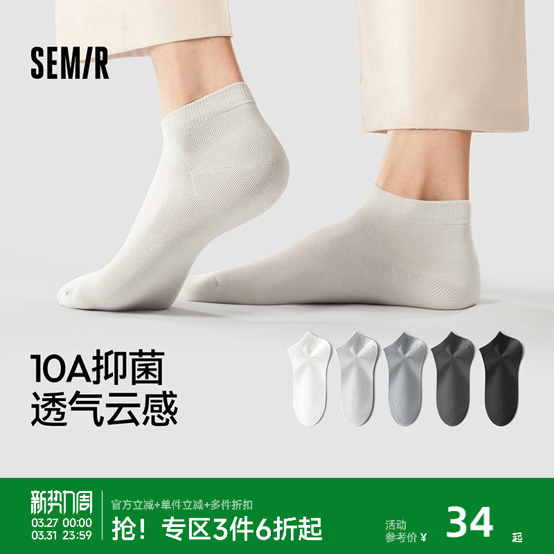森马袜子男士船袜秋冬男生短袜纯色浅口低帮无骨黑白透气学生棉袜