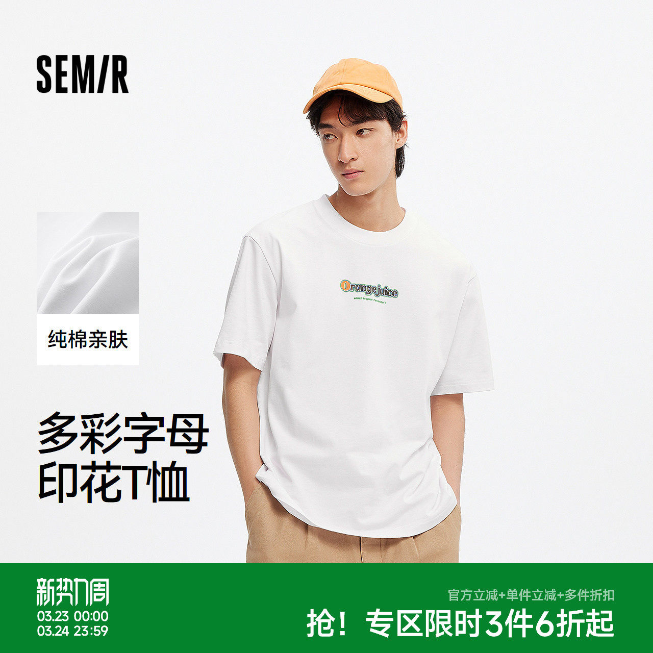 森马短袖T恤男纯棉重磅25夏季新款撞色字母印花白色针织上衣宽松