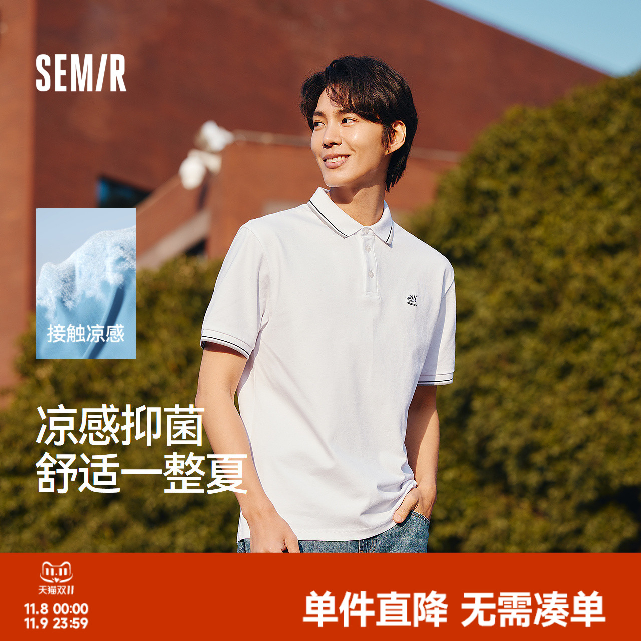 森马短袖t恤凉感抑菌POLO衫男士