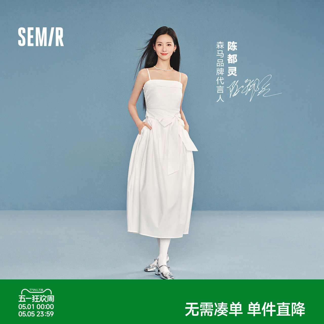 陈都灵|森马连衣裙女夏蝴蝶结纯色抹胸吊带2026新款千金法式长裙