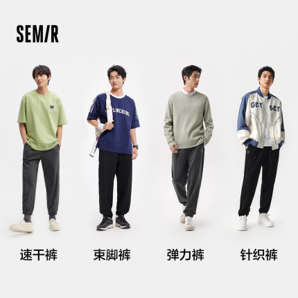 超值购丨森马休闲裤春季百搭束脚裤舒适慢跑运动裤男女同款-05