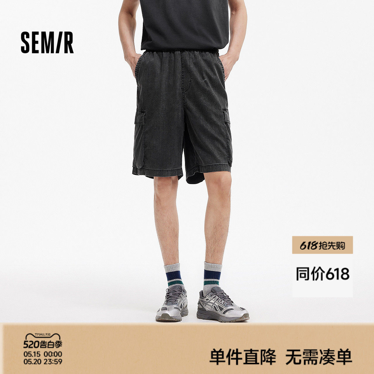 森柔|森马牛仔裤男夏季宽松直筒工装裤轻薄舒适裤子抽绳百搭短裤