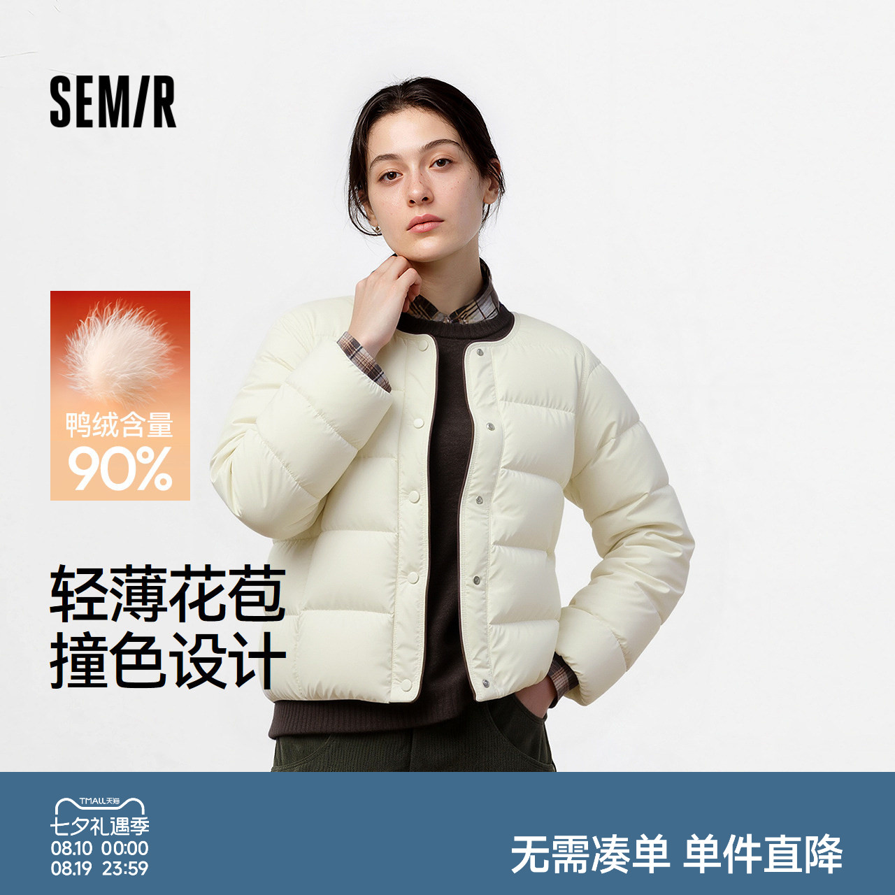 森马90绒子撞色花苞薄羽绒服女