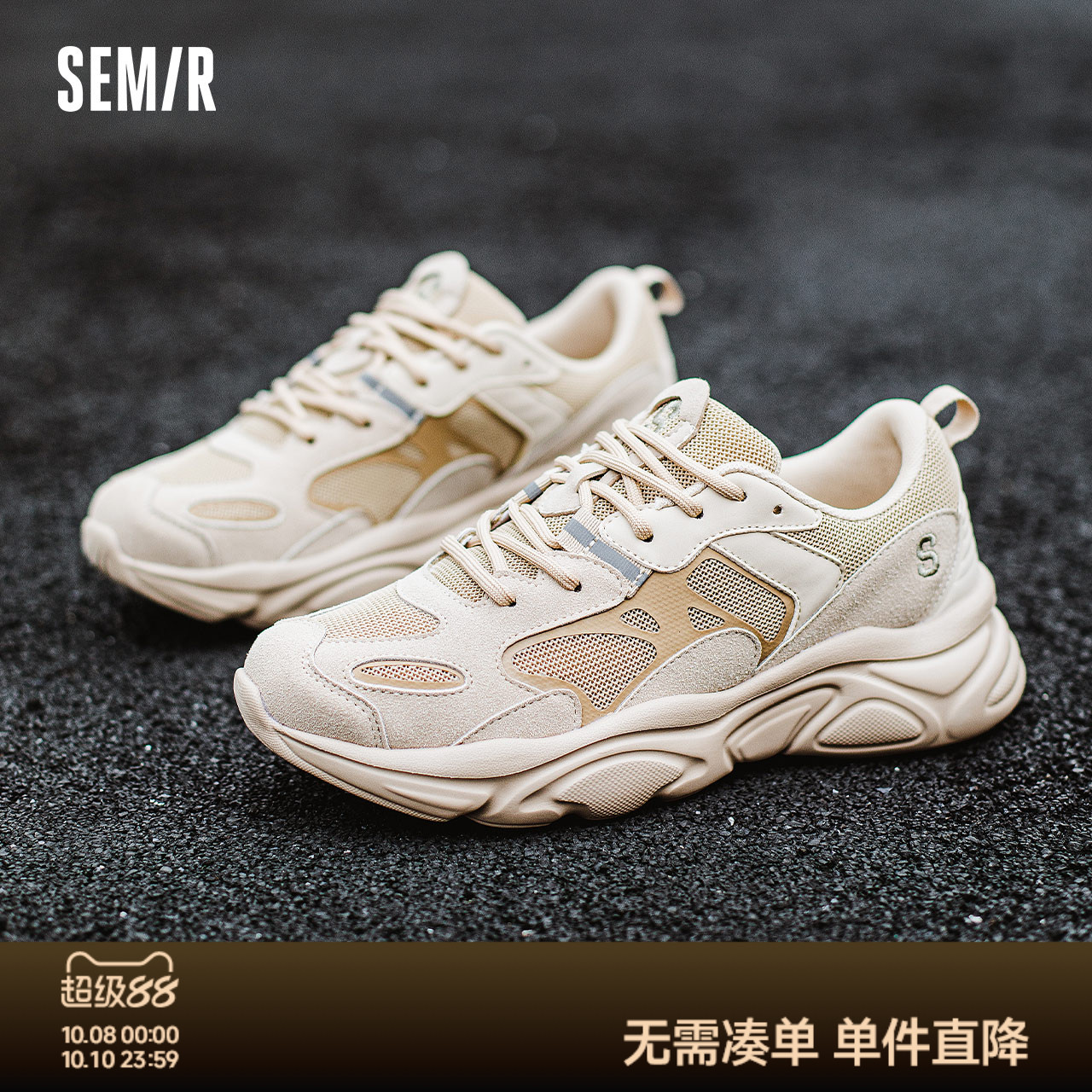 Semir老爹鞋男2025新款春秋季