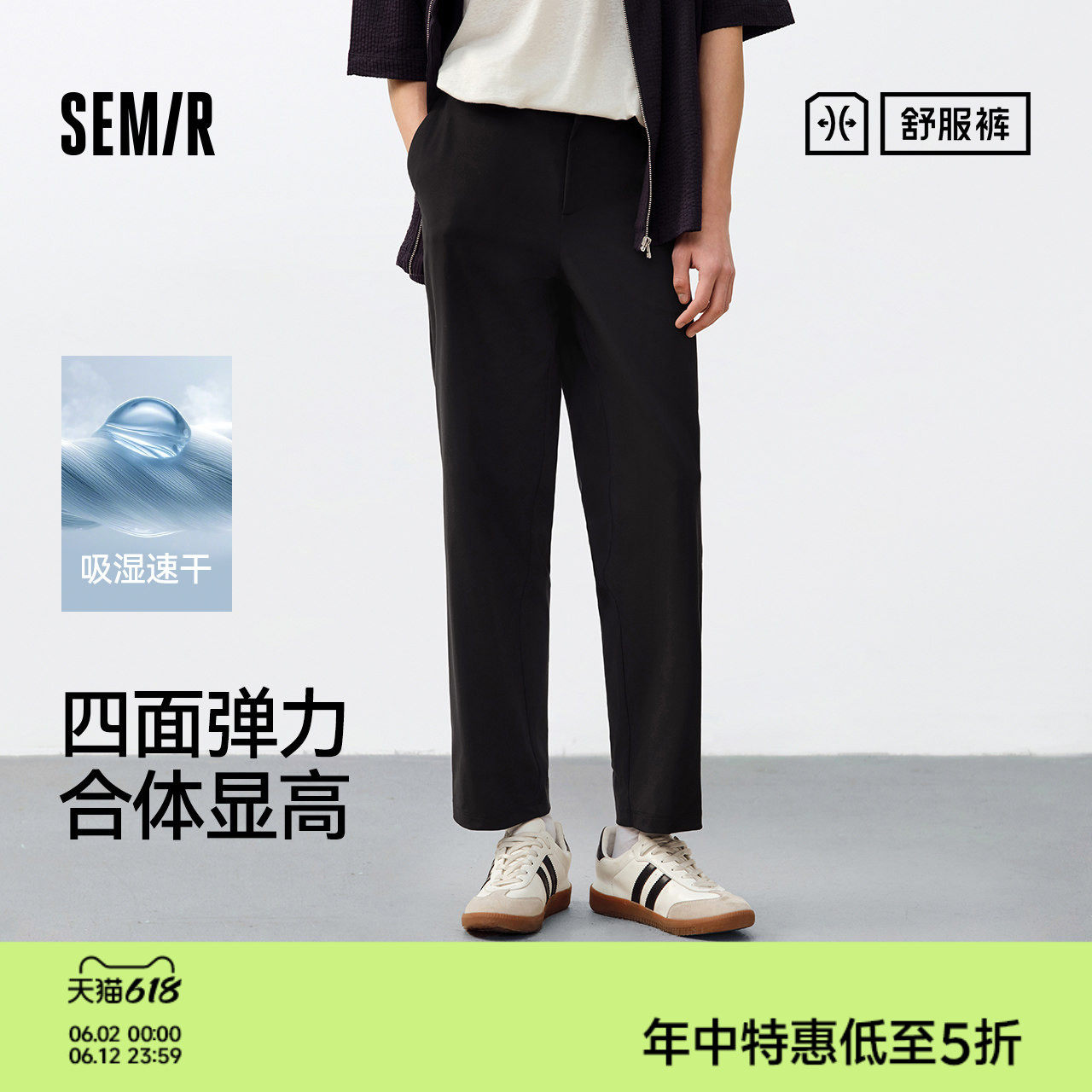 森马直筒裤男2026年夏新款九分裤休闲通勤西裤吸湿速干锥形裤子男