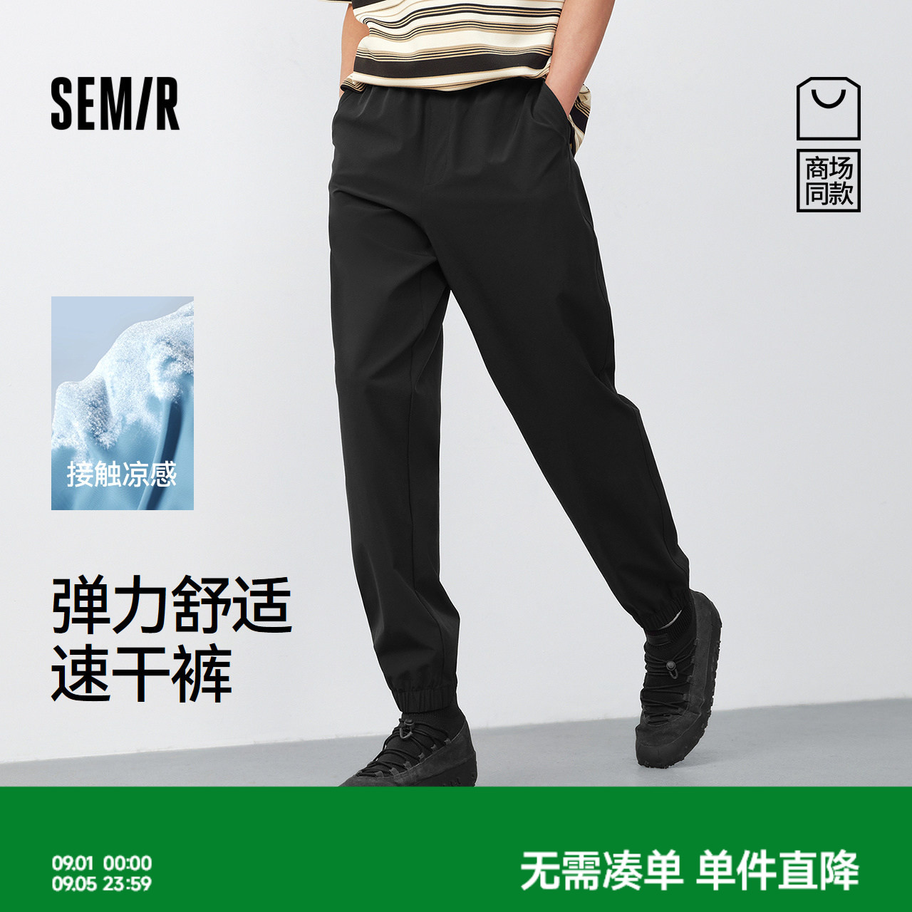 森马凉感速干锥形裤纯色休闲裤男图片