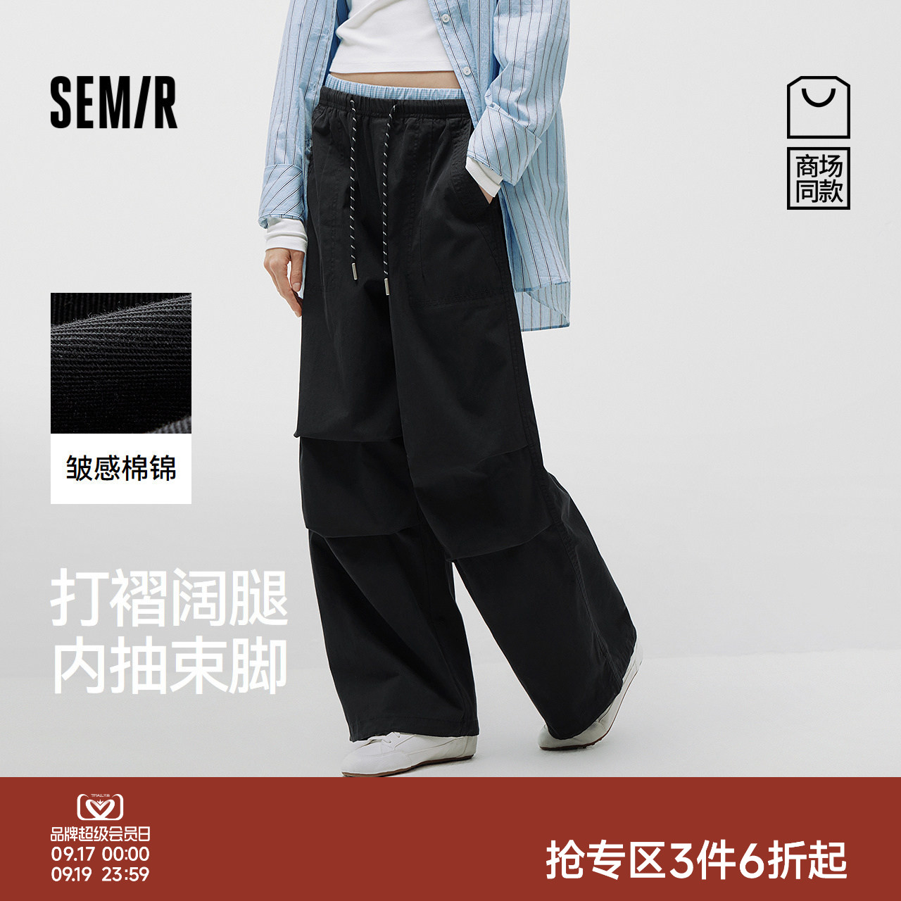 森马拼接格子抽绳阔腿休闲裤女