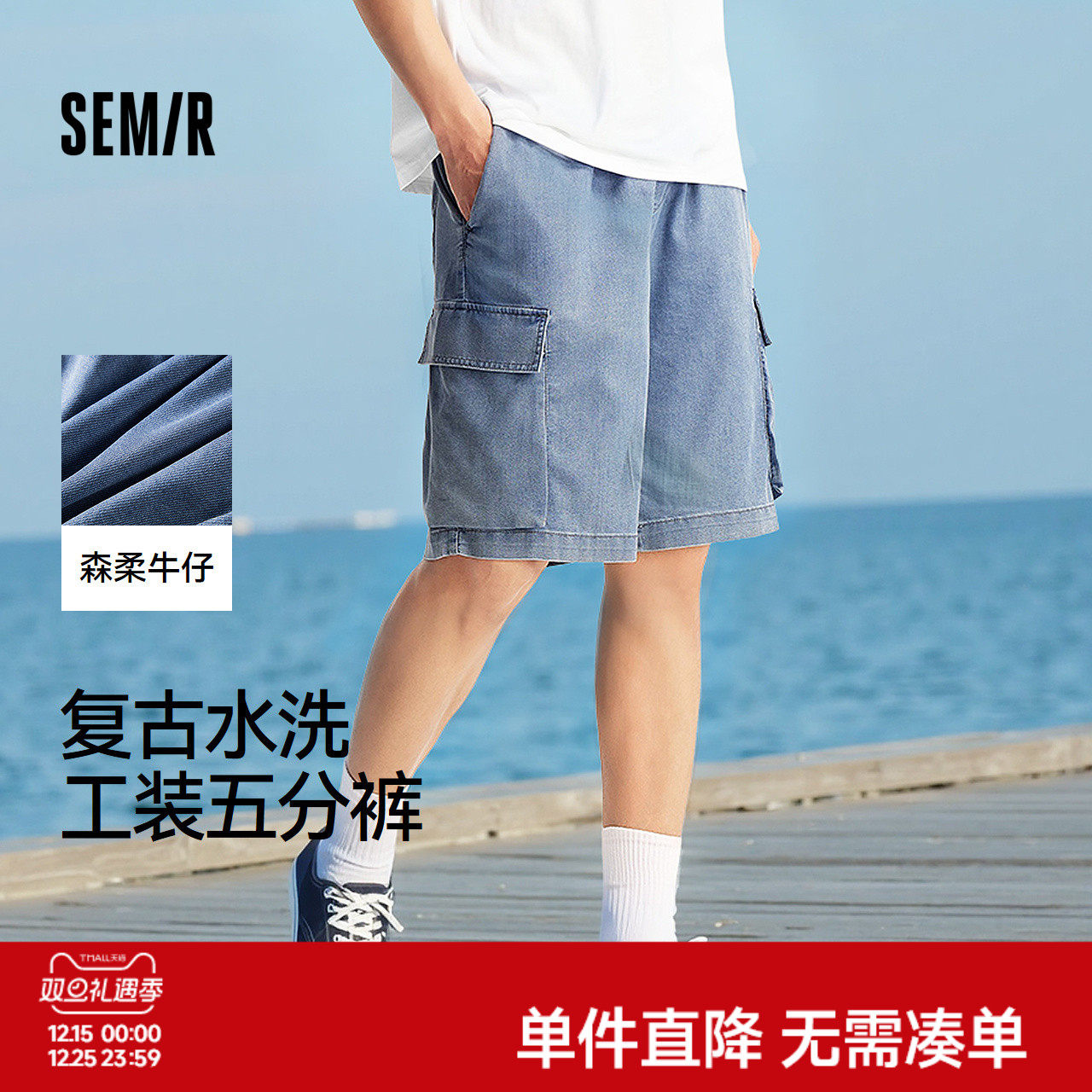 森柔牛仔|森马牛仔中裤男复古水洗工装短裤oversize夏季五分