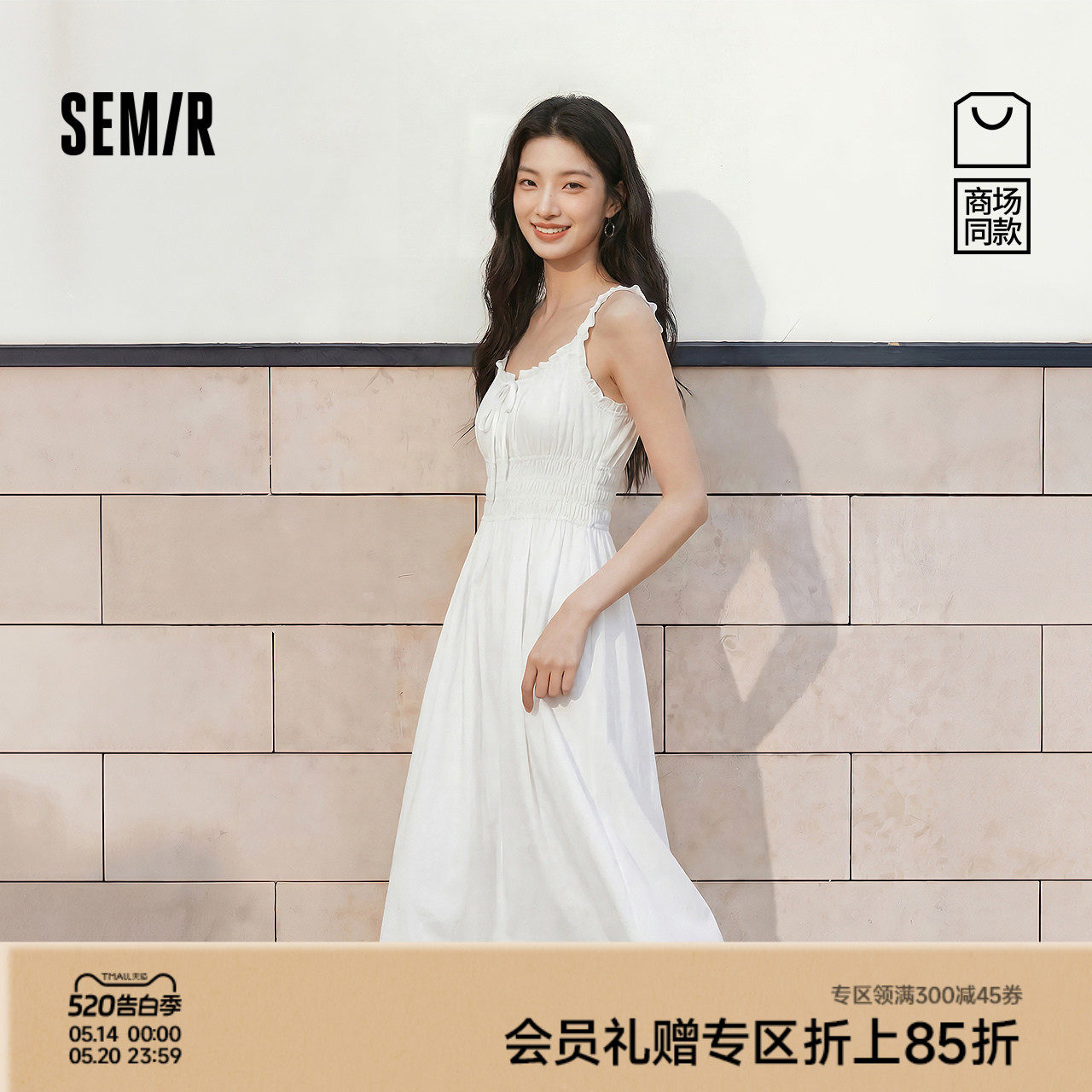 商场同款|森马连衣裙女夏季木耳边U领肌理收腰2026新款法式吊带