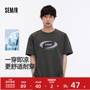 简约潮流半袖 夏装 T恤男凉感宽松撞色印花t恤上衣2025新款 森马短袖