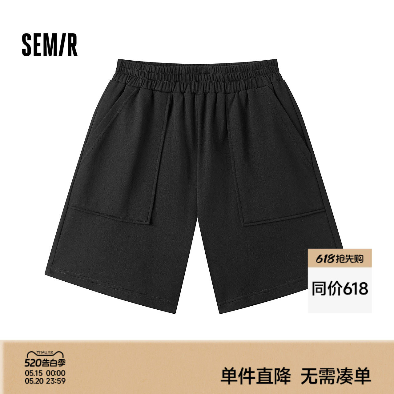 森马家居服女夏纯棉高腰松紧裤潮流时尚短裤宽松纯色大贴袋休闲裤