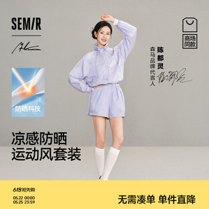 森马xMarcus联名款防晒套装女