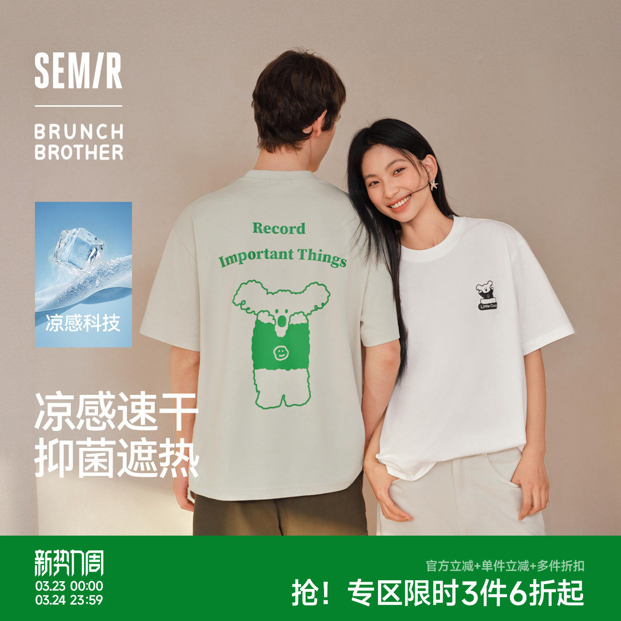 森马BRUNCH BROTHER联名短袖T恤男夏趣味印花上衣20