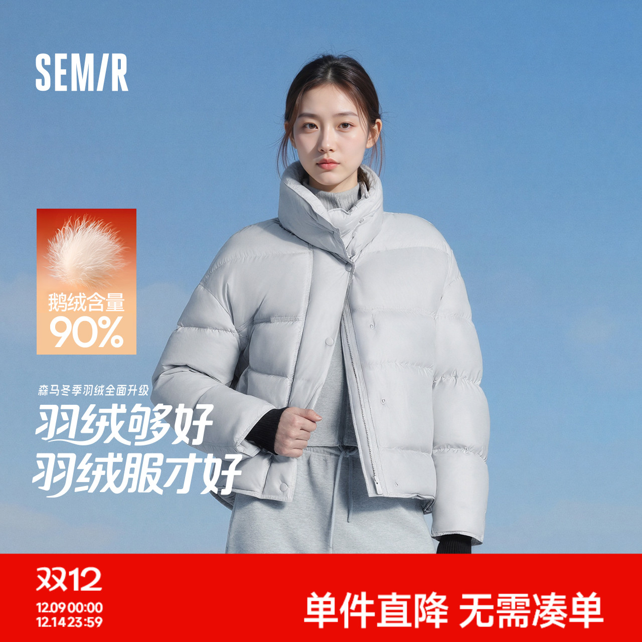 森马oversize三防鹅绒羽绒服女